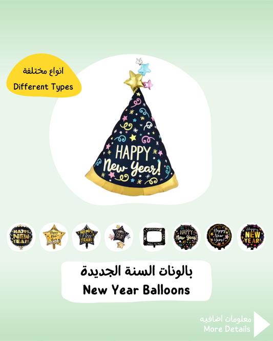 New Year Balloons