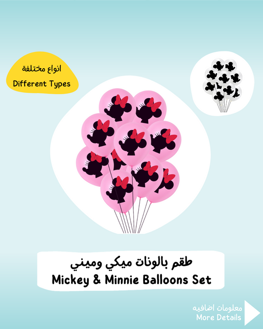 Mickey & Minnie Balloons Set