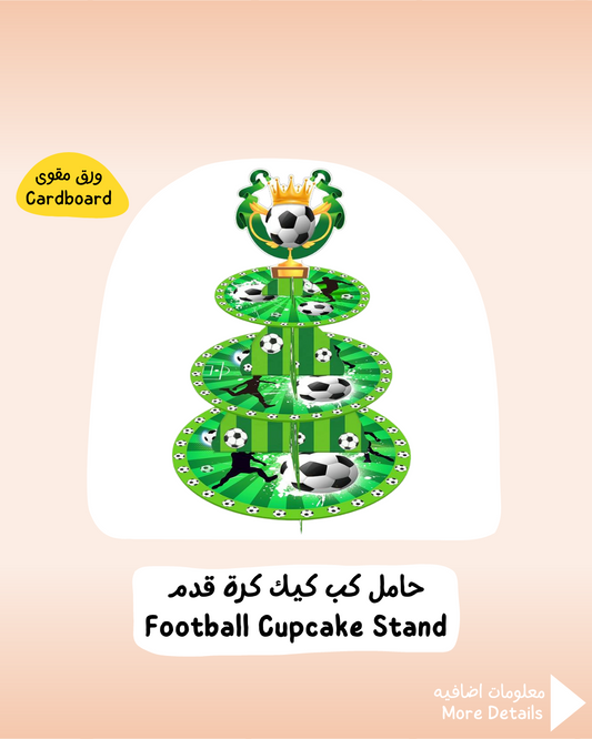 Football Cupcake Stand