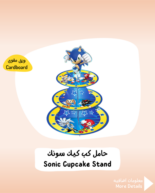 Sonic Cupcake Stand