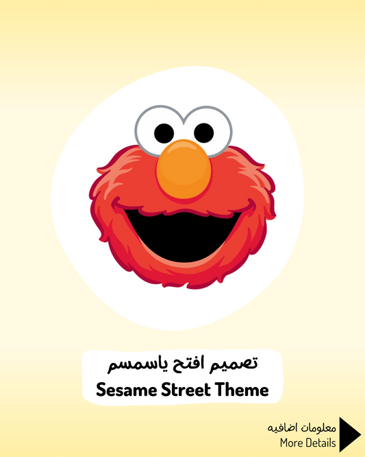 Sesame Street Theme