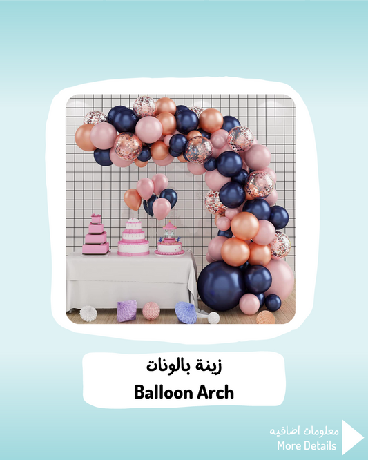 Balloon Arch