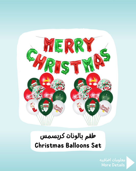 Christmas Balloons Set