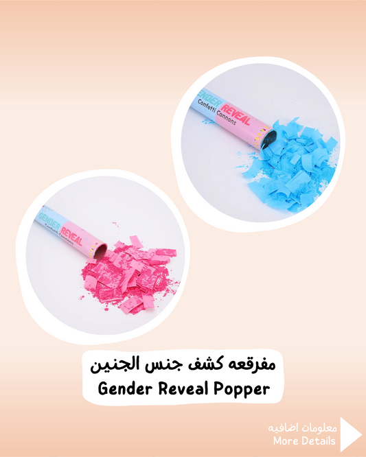 Gender Reveal Popper