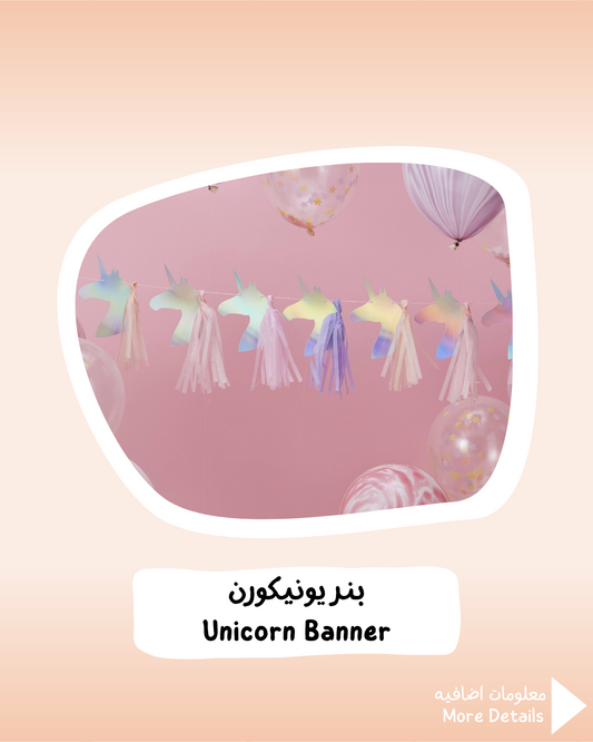 Unicorn Banner