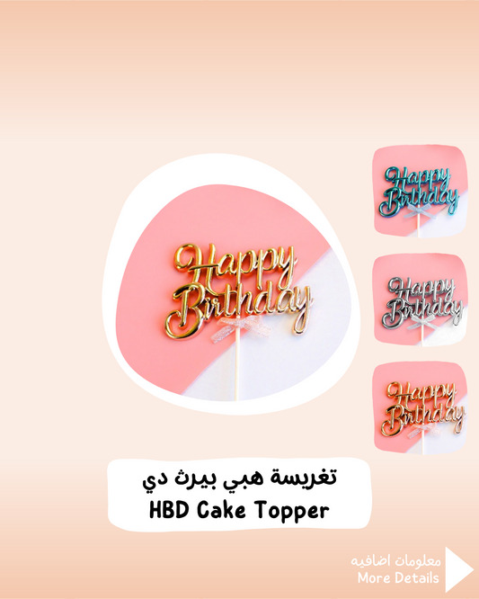 HBD Cake Topper