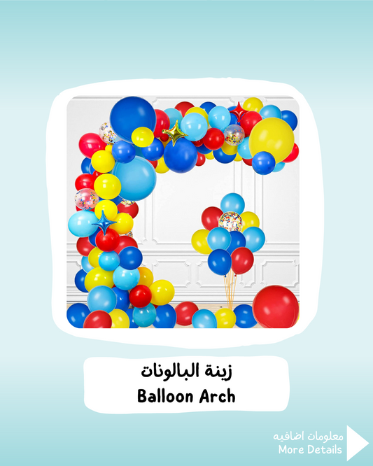 Balloon Arch