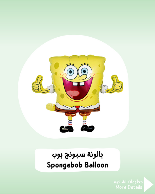 Spongebob Balloon