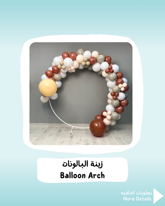 Balloon Arch