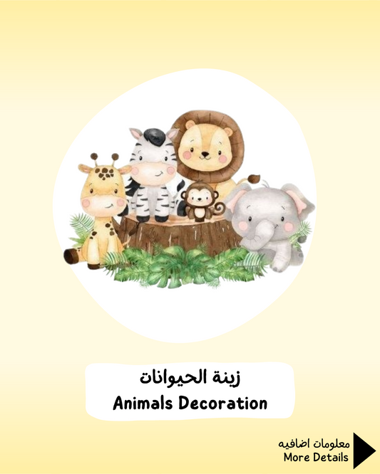 Animals Decoration