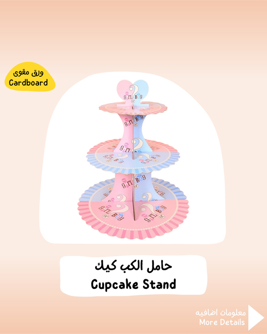 Gender Reveal Cupcake Stand