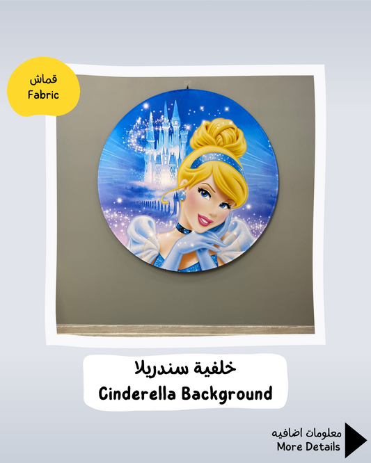 Cinderella Background