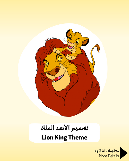 Lion King Theme