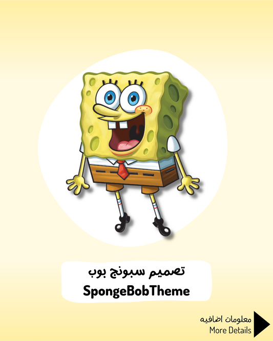 Sponge Bob Theme