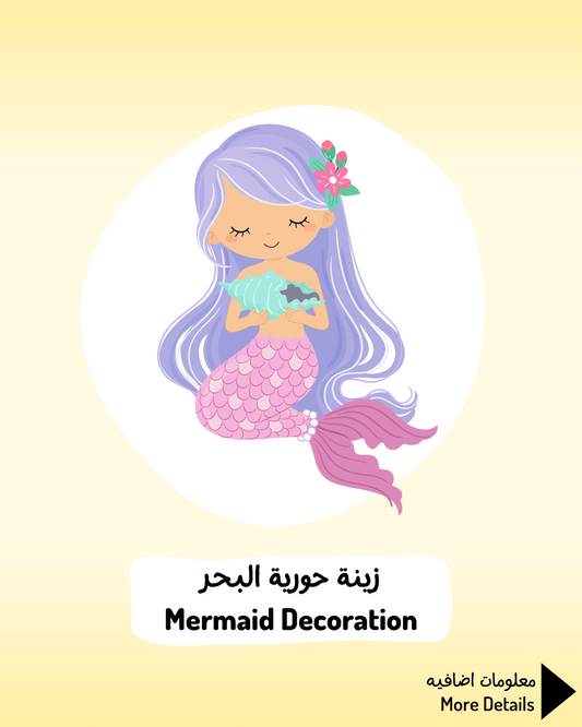 Mermaid Decoration