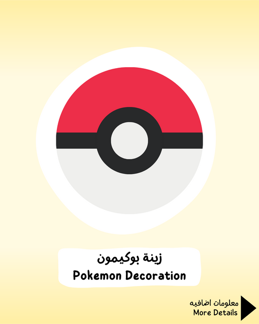 Pokemon Decoration