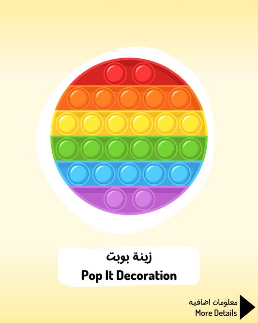 Pop It Decoration