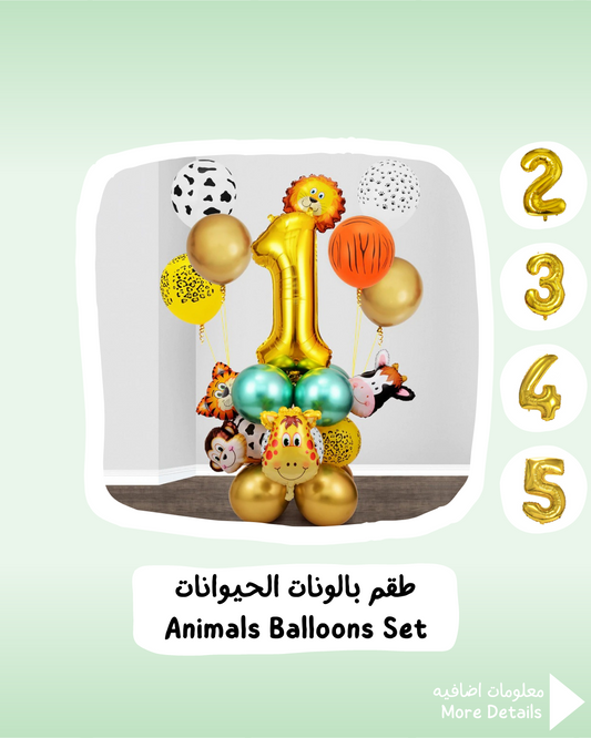 Animals Balloons Set