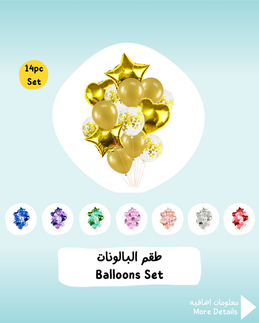 Balloons Set