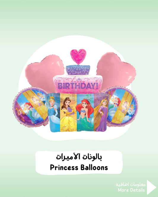 Princess Balloons