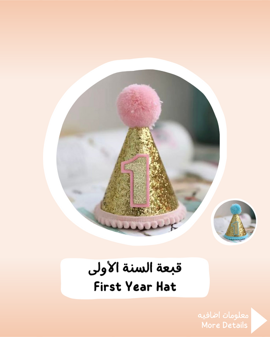 First Year Hat