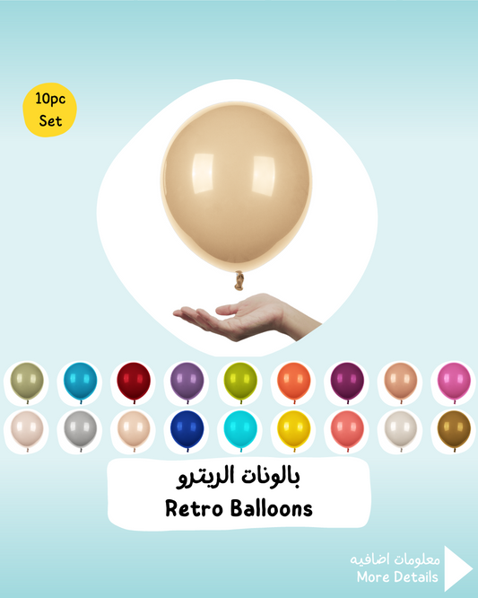 Retro Balloons