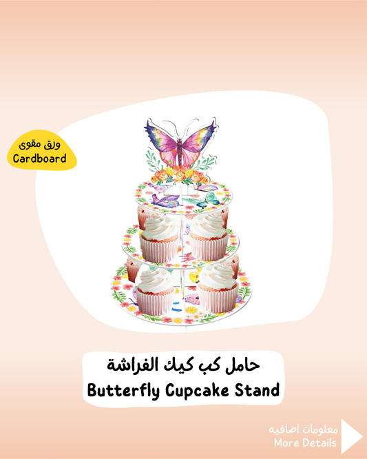 Butterfly Cupcake Stand