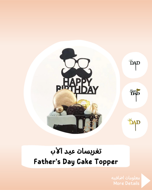 Father's Day Cake Topper