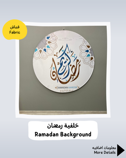 Ramadan Background