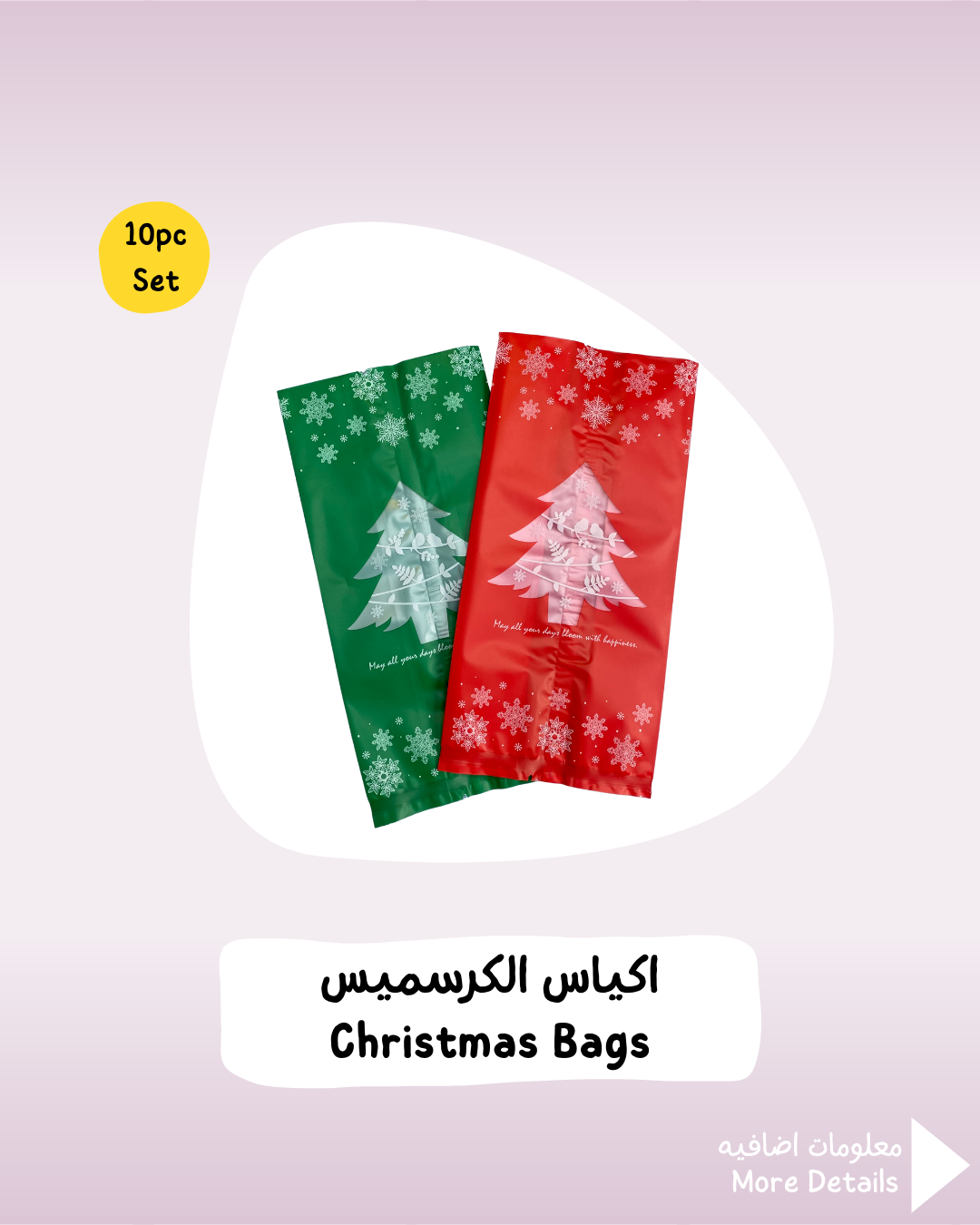 Christmas Bags