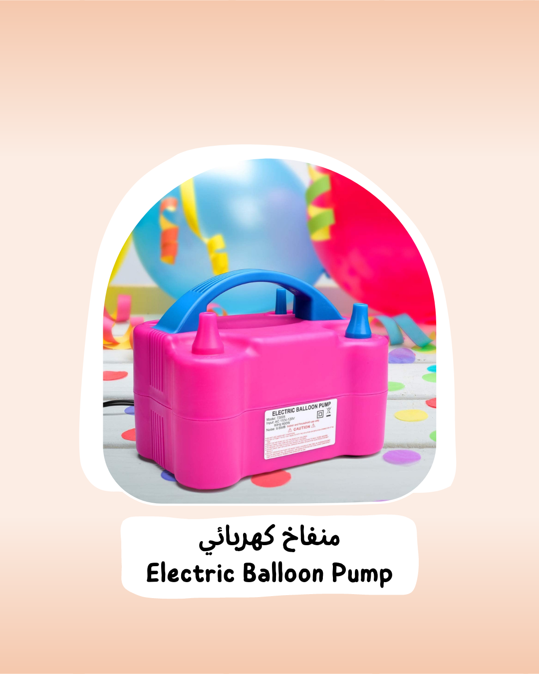 Electeric Balloon Pump