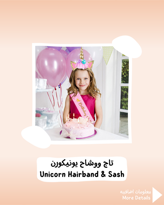 Unicorn Hairband and Sash