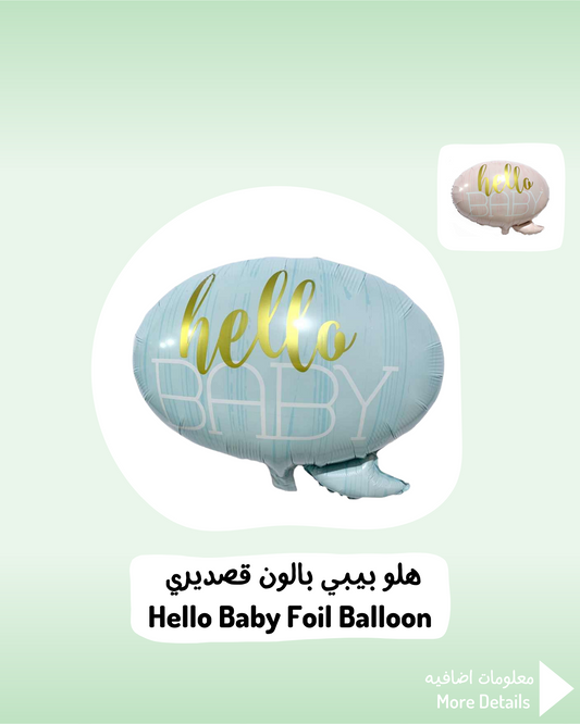 Hello Baby Foil Balloon