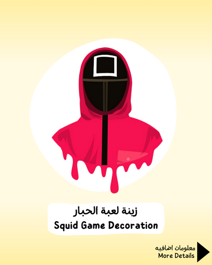 Squid Game Decoration