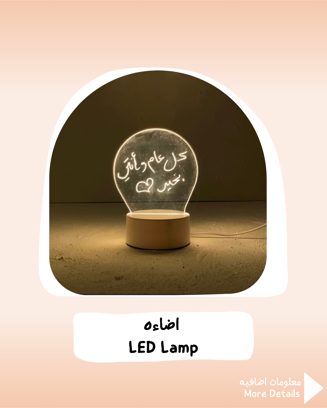 LED Lamp