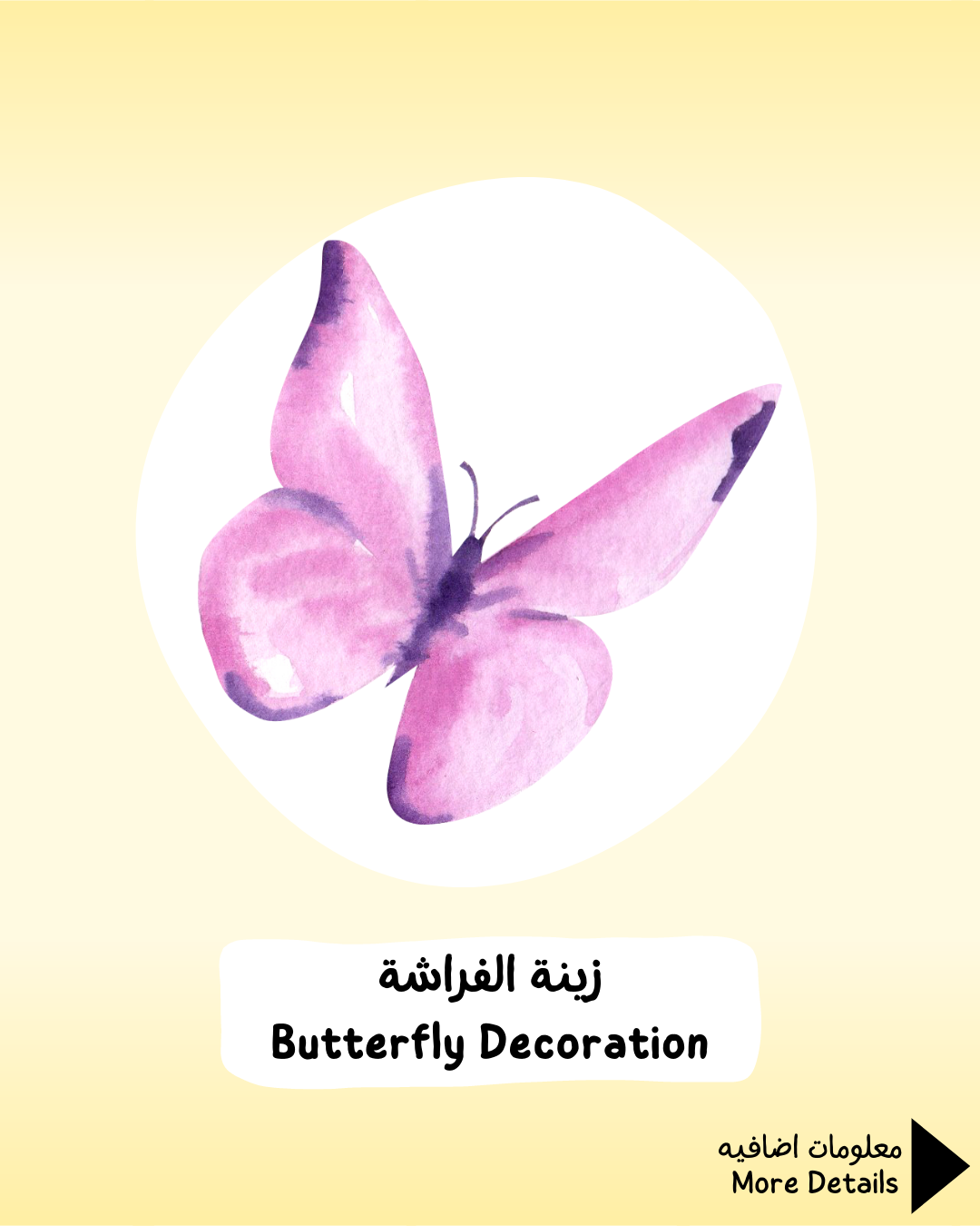 Butterfly Decoration