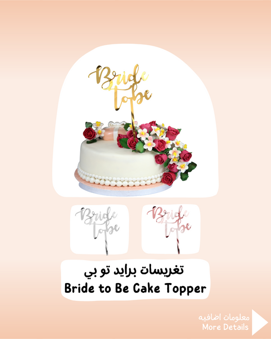 Bride To Be Cake Topper