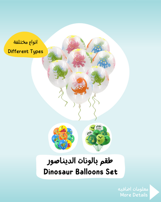 Dinosaur Balloons Set