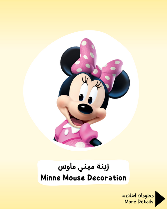 Minnie Mouse Decoration