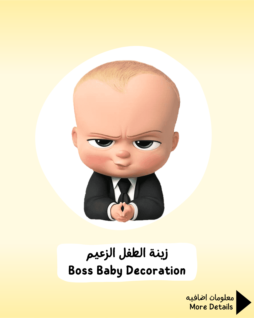 Boss Baby Decoration