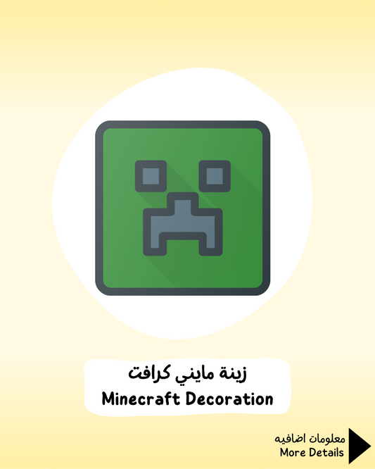 Minecraft Decoration