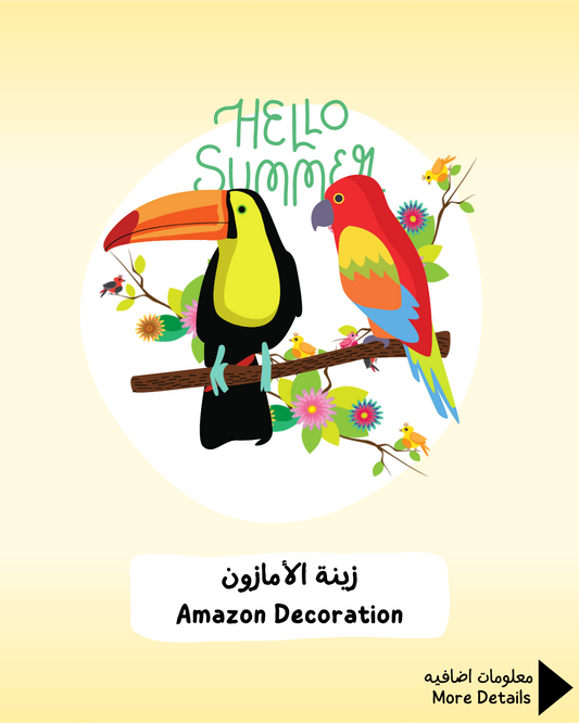 Amazon Decoration