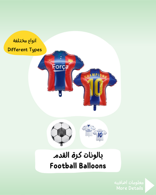 Football Balloons