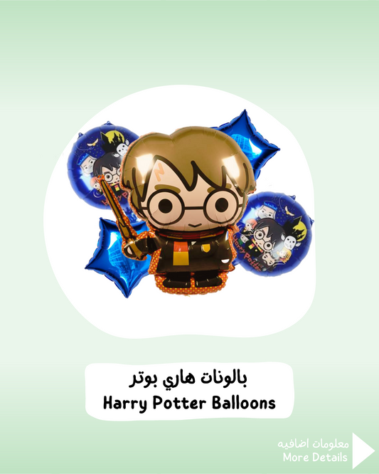 Harry Potter Balloons