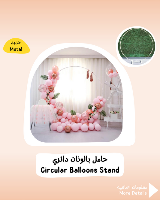 Circular Balloons Stand