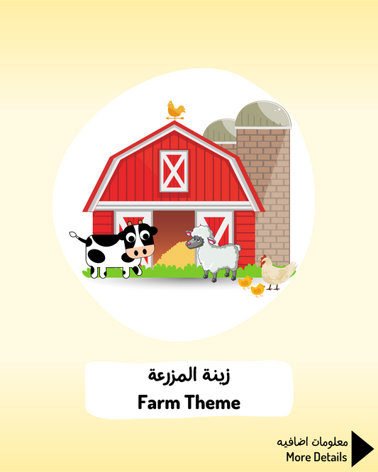 Farm Theme