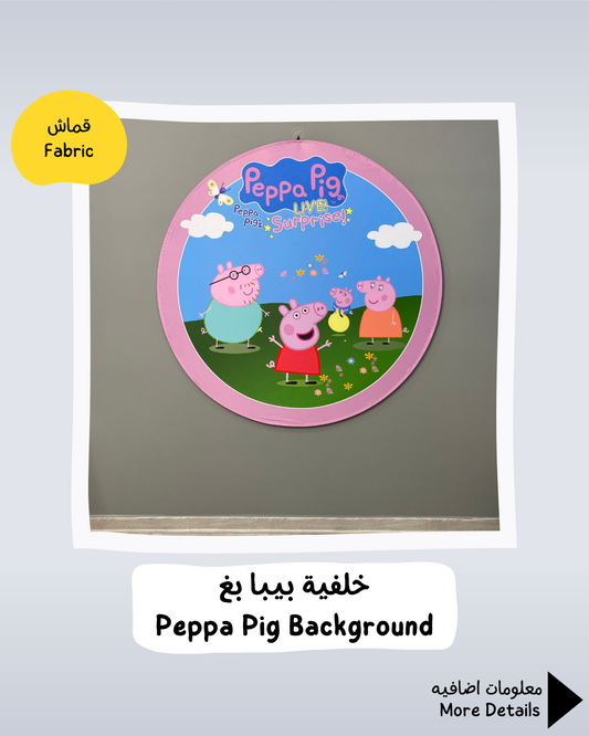 Peppa Pig Background