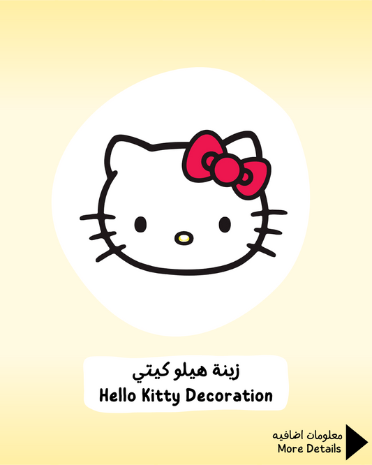 Hello Kitty Decoration