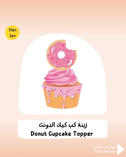 Donut Cupcake Topper