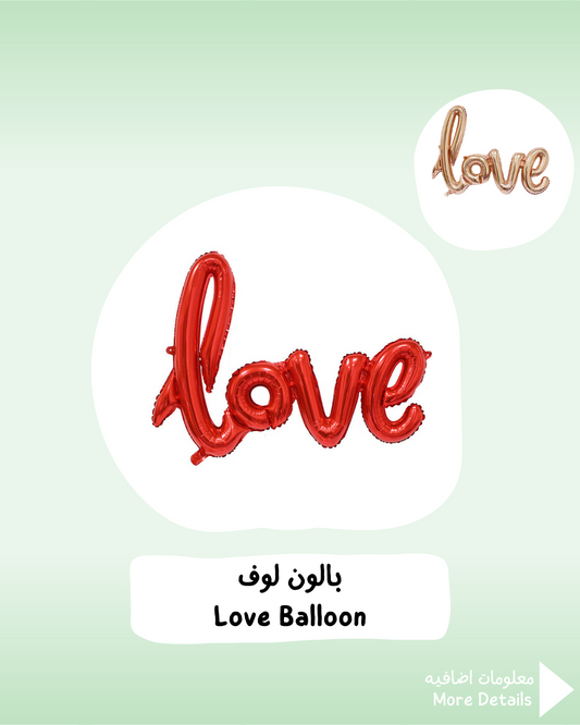 Love Balloon